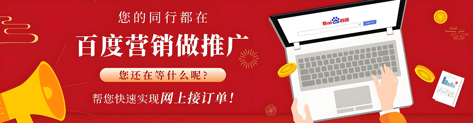清河门百度竞价赚钱